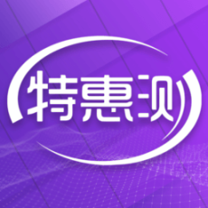 特惠測