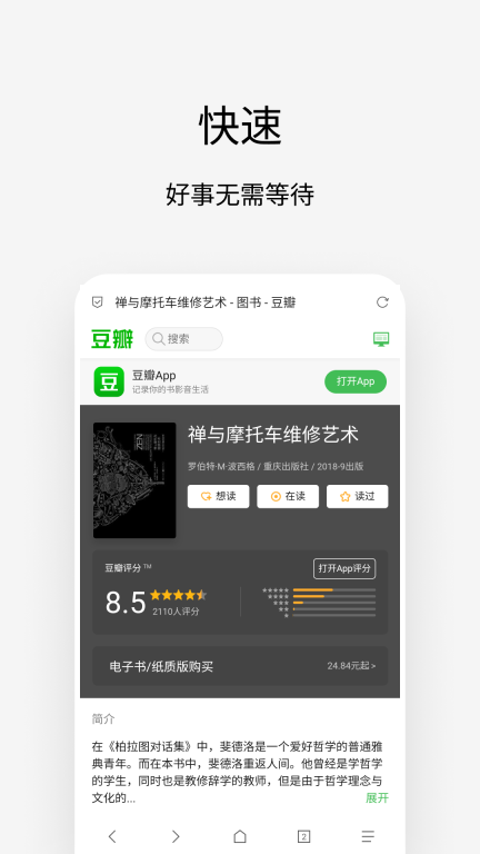 Via瀏覽器去廣告升級修改版