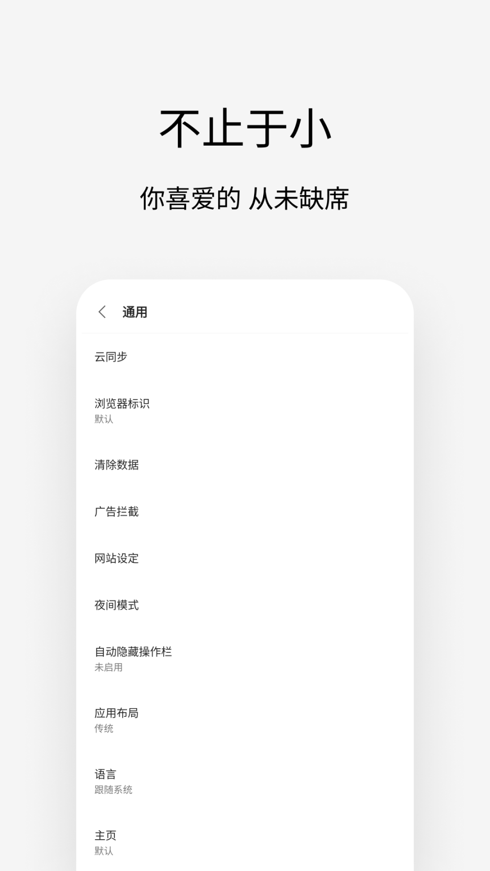 Via瀏覽器去廣告升級修改版