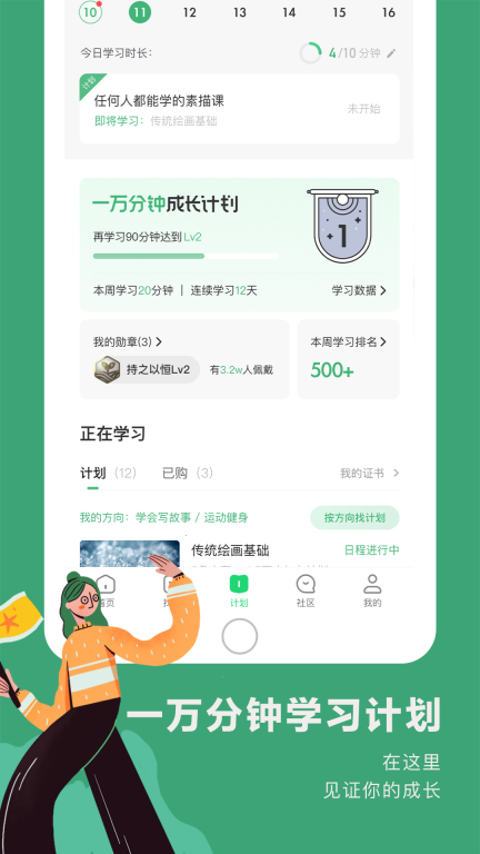 網易公開課 v9.10.1 安卓版
