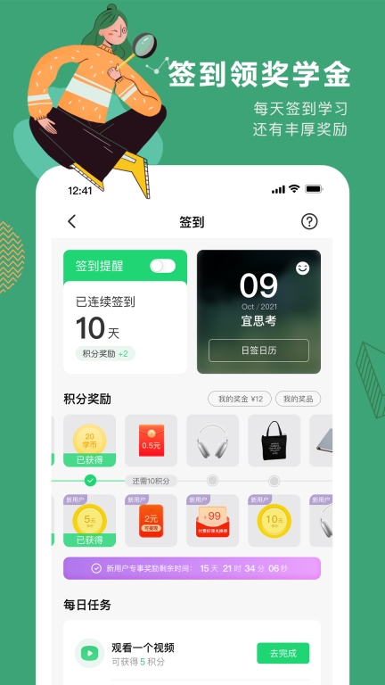 網易公開課 v9.10.1 安卓版