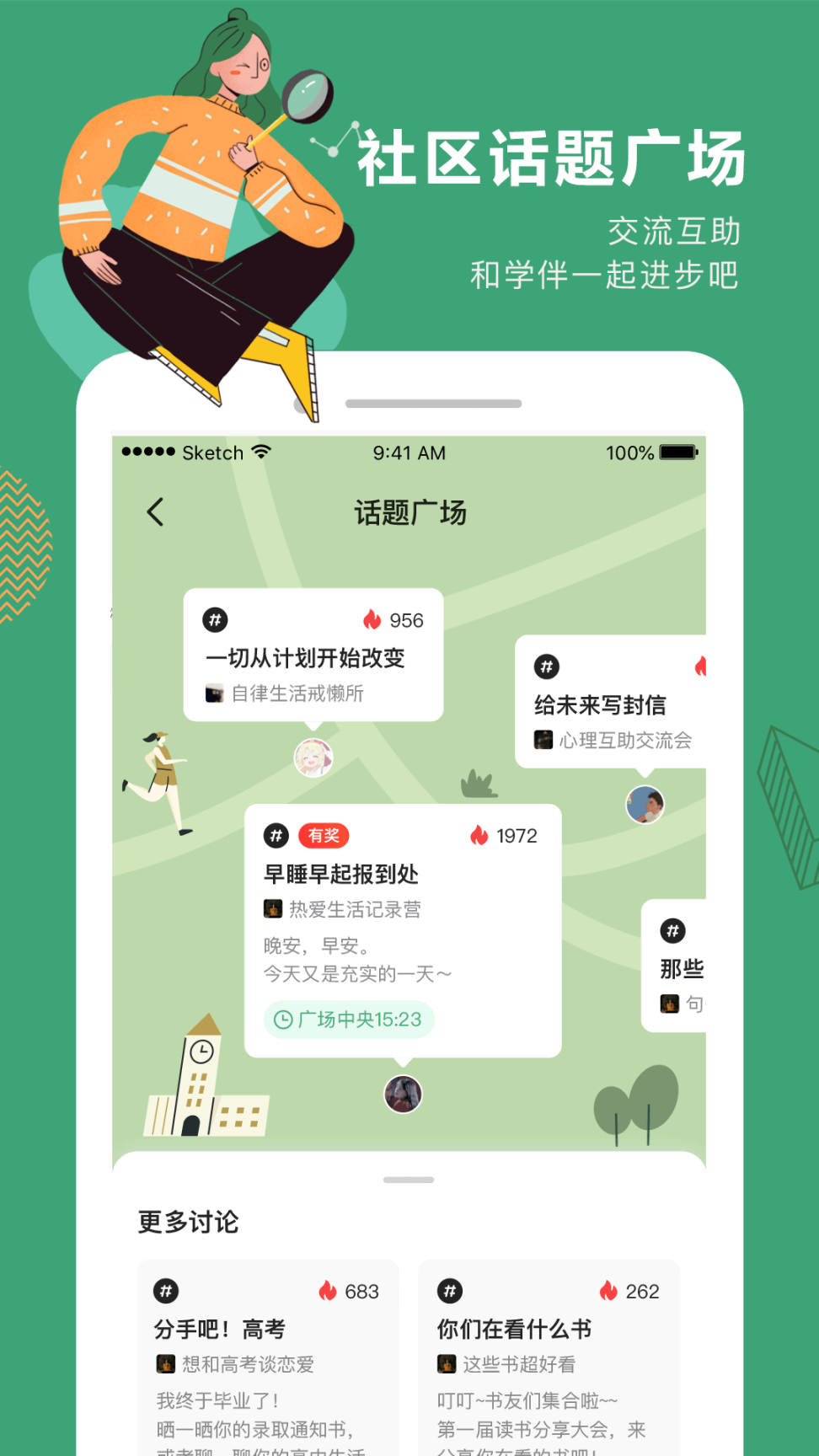 網易公開課 v9.10.1 安卓版