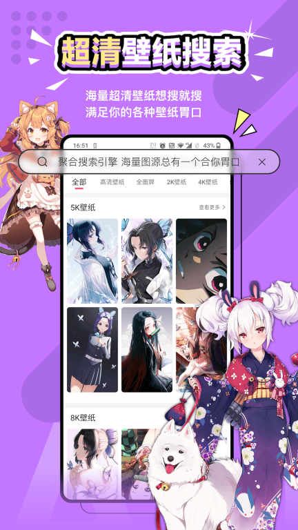 元氣壁紙動態壁紙