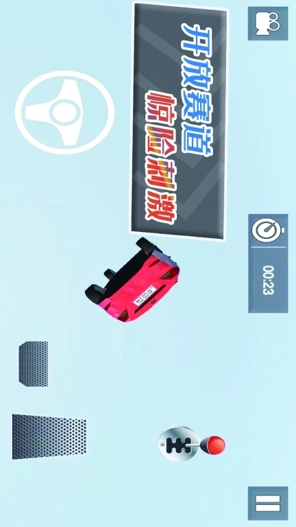 自由狂野飞车图4