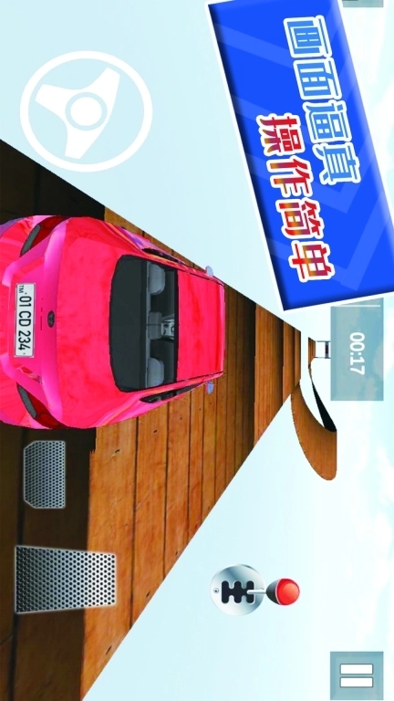 自由狂野飞车图1