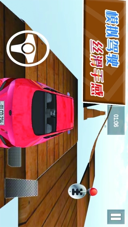 自由狂野飞车图2