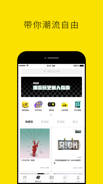 Nice球鞋 v5.9.30 安卓版