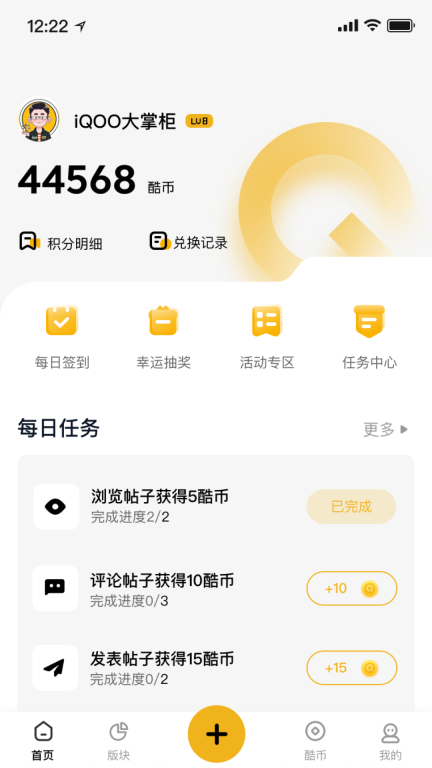 iQOO社區 