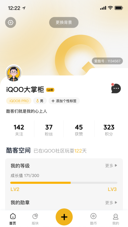 iQOO社區 