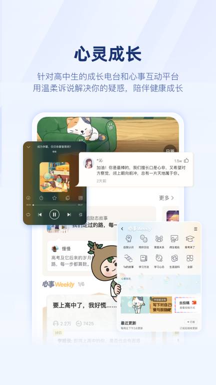 升學e網通最新版
