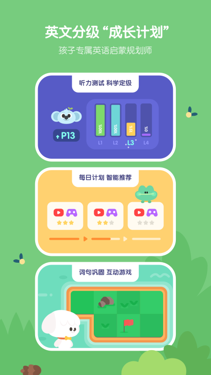小小優趣手機版
