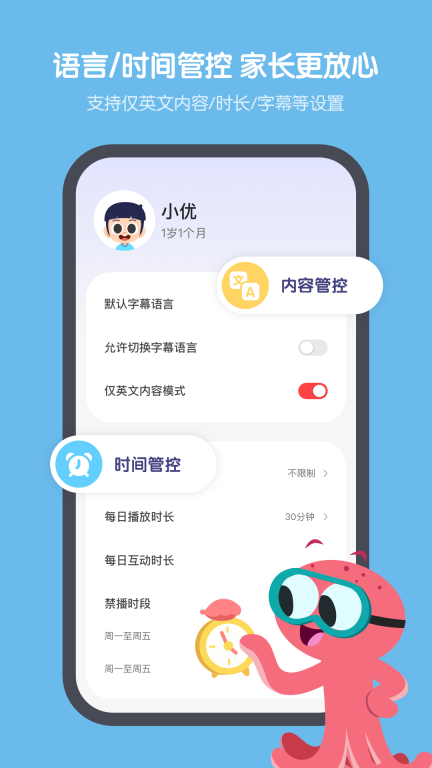 小小優趣手機版