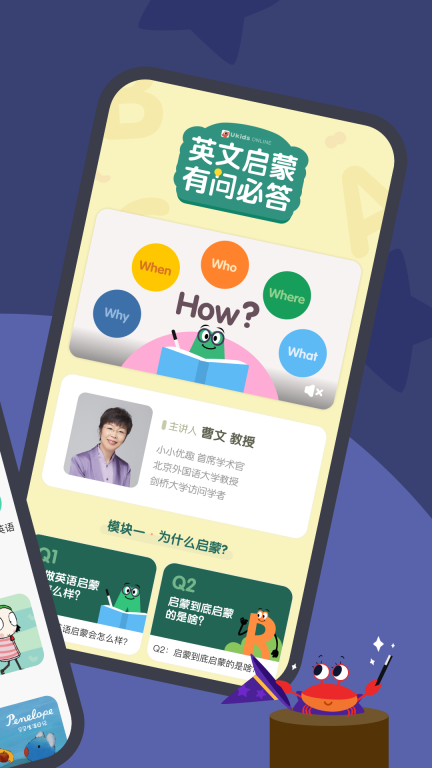 小小優趣手機版