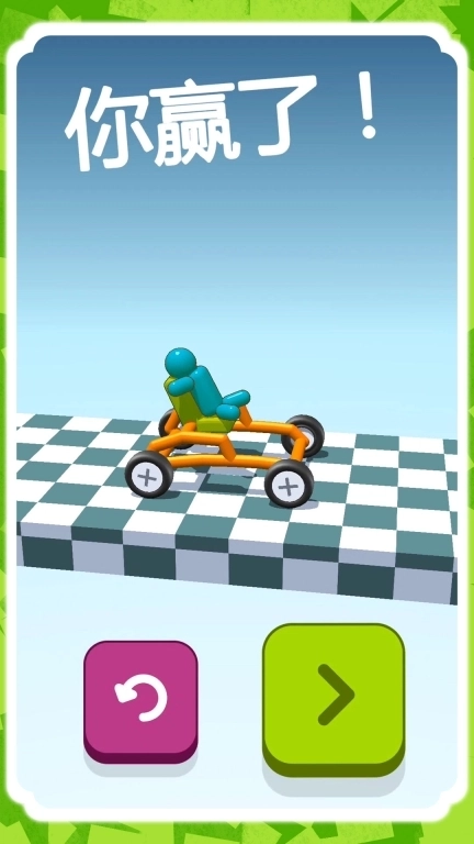 疯狂小汽车2最新手机版图5