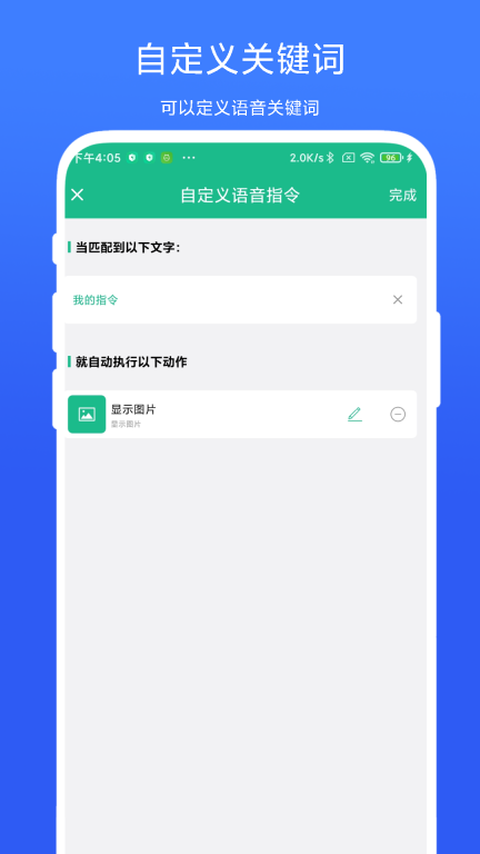 布谷鳥語音助手