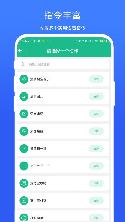 布谷鳥語音助手