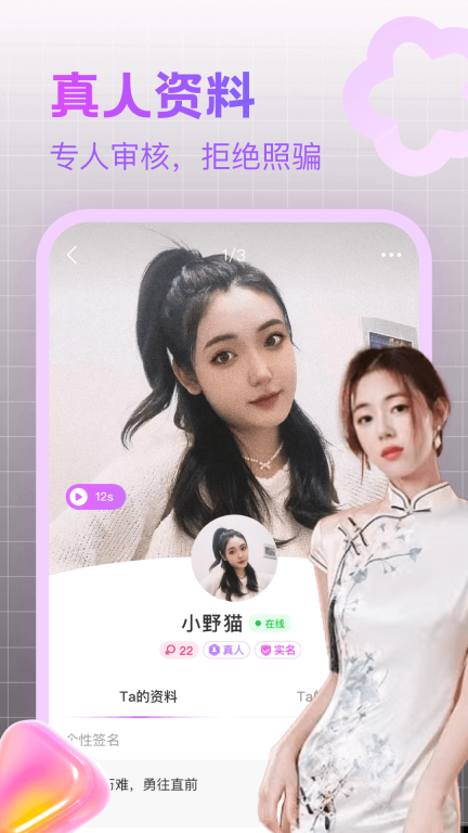 附近尋陌歡聊