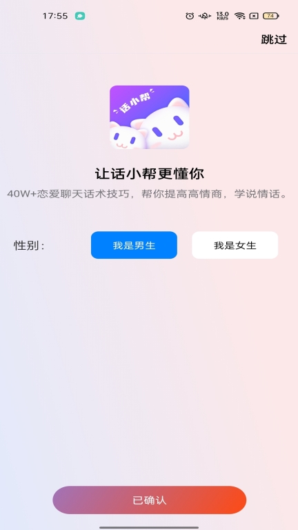 話小幫手機版