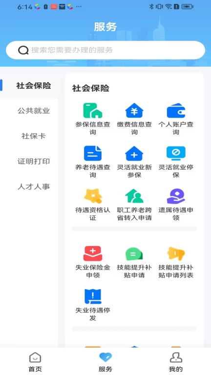 長沙人社