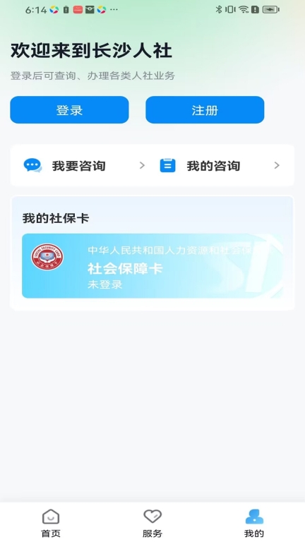 長沙人社
