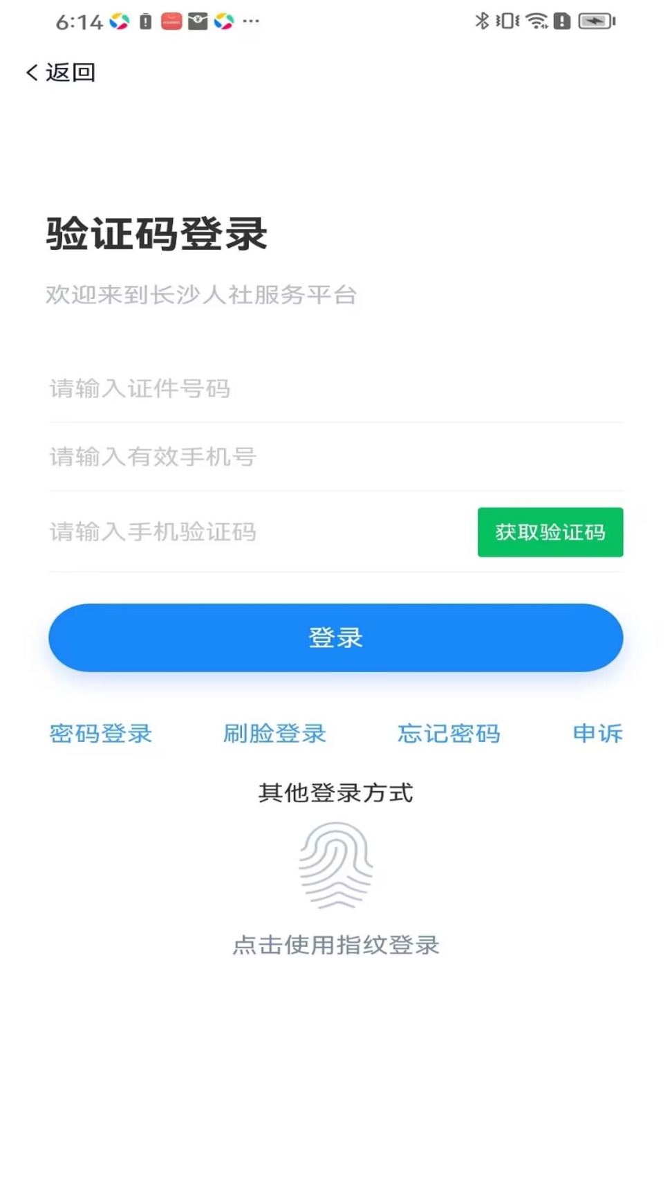 長沙人社