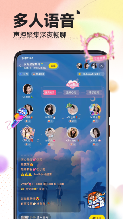 引力星球手機版