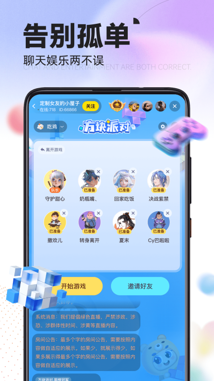 引力星球手機版