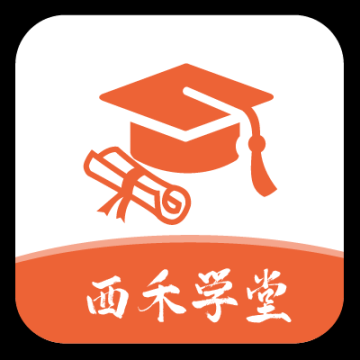 西禾學堂