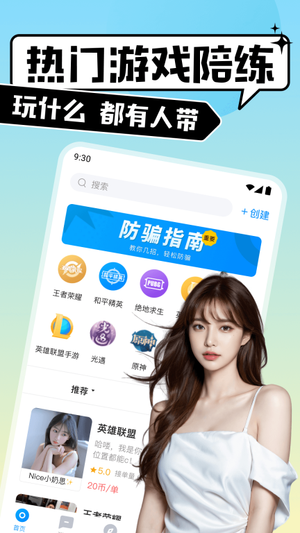 比比陪練