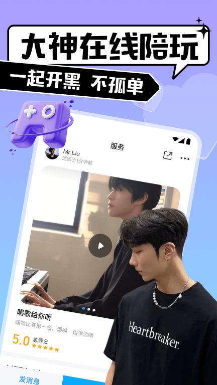 比比陪練