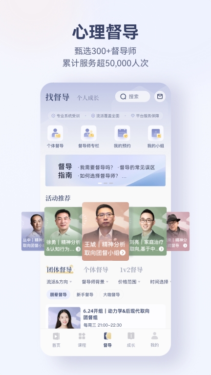 咨詢師之家 v3.0.0 安卓版
