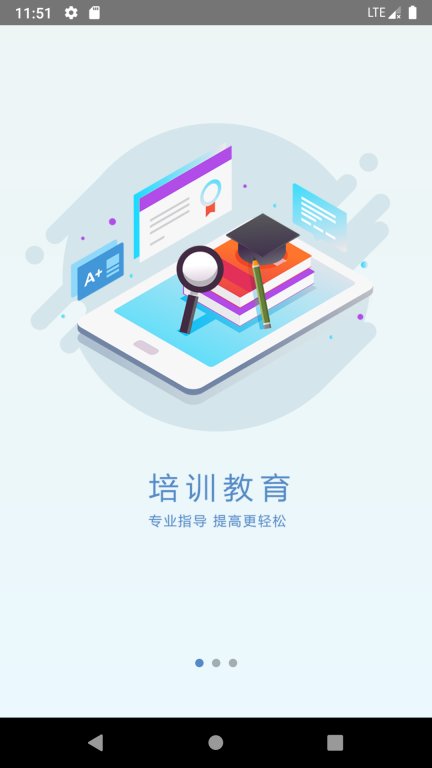 學院