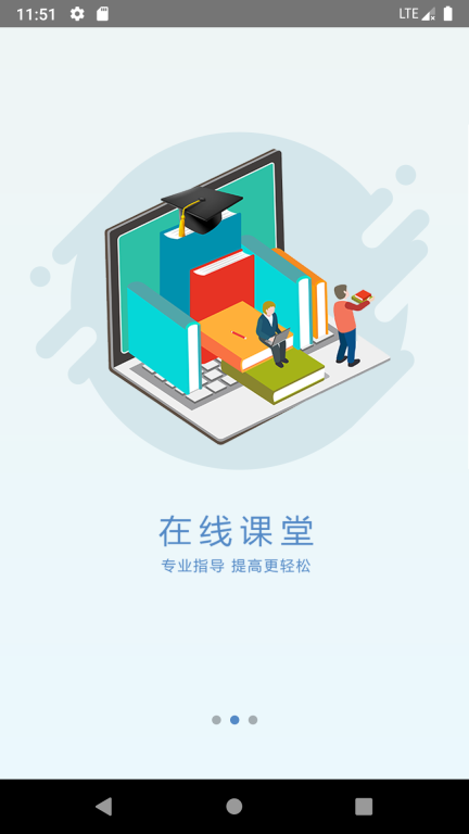 學院