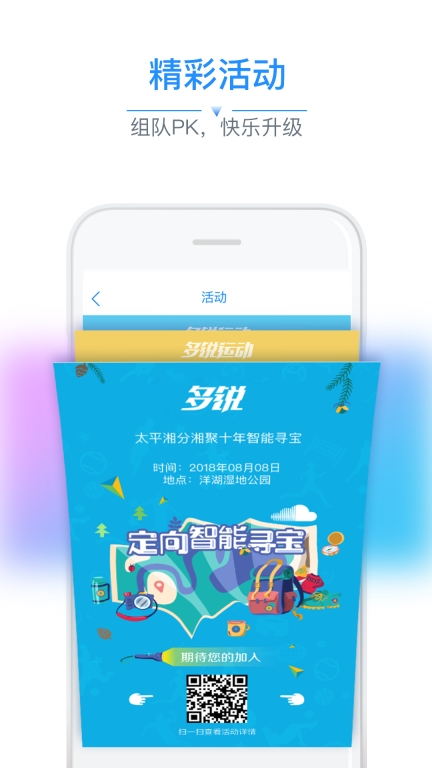 多銳