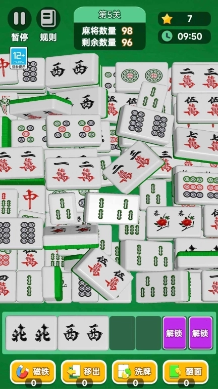 彩色方块拼拼乐最新版图5