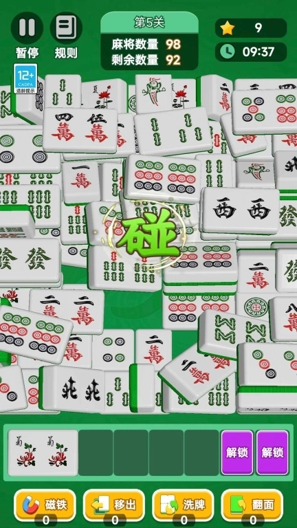 彩色方块拼拼乐最新版图2