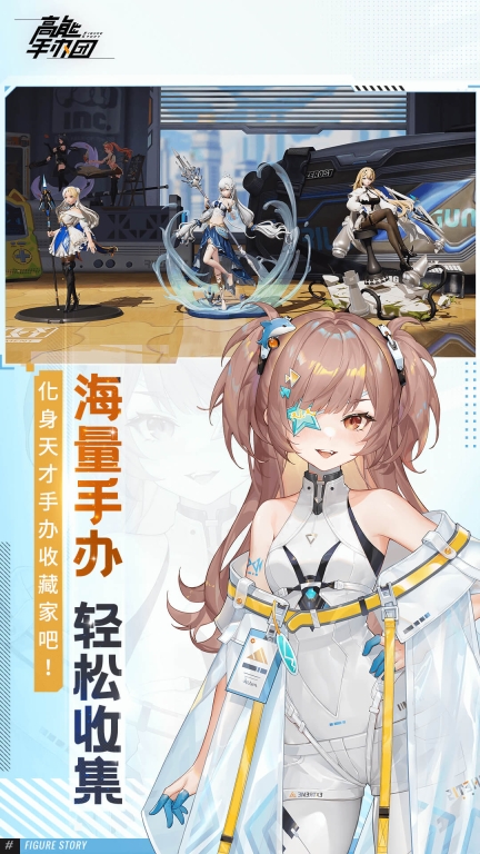 高能手辦團內購 v2.11.0 安卓版