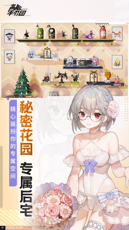 高能手辦團內購 v2.11.0 安卓版