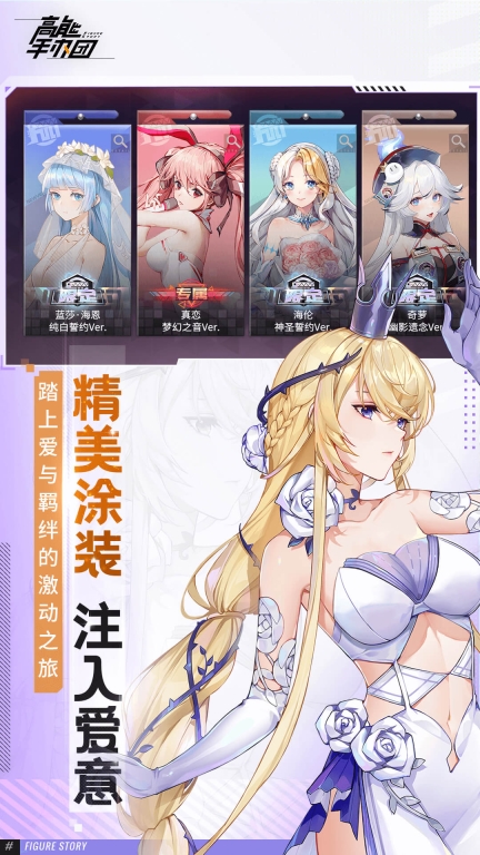 高能手辦團內購 v2.11.0 安卓版