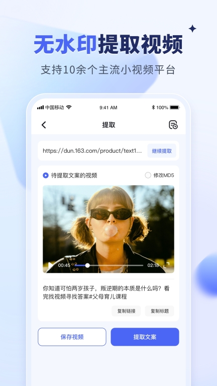 水印寶去水印最新 v5.4.1 安卓版