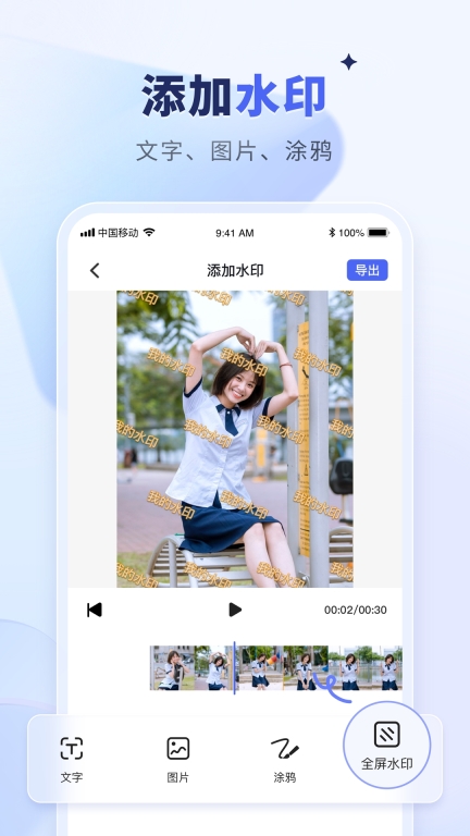 水印寶去水印最新 v5.4.1 安卓版