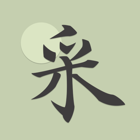 采擷詩詞