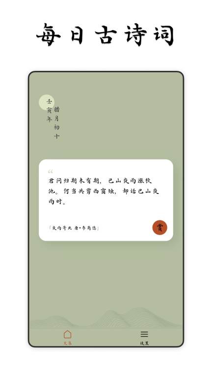 采擷詩詞
