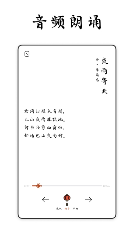 采擷詩詞