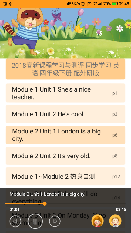 獨(dú)秀學(xué)堂