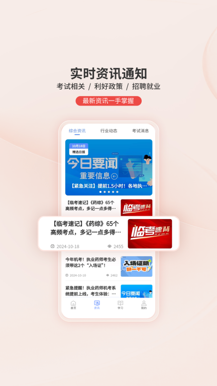 識(shí)宇教育