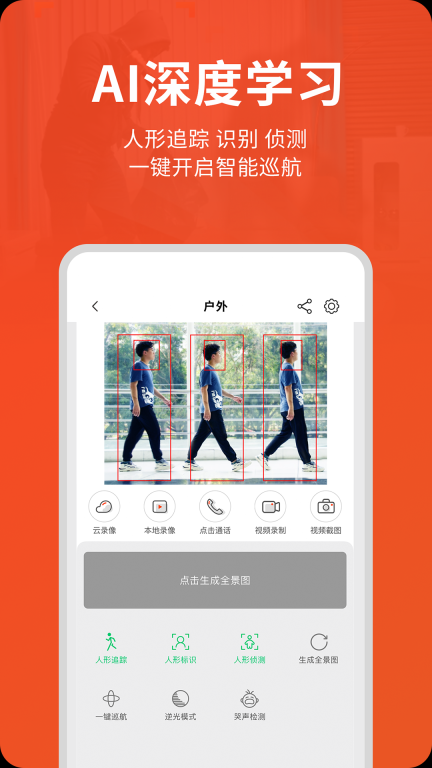 創(chuàng)維智慧云最新版