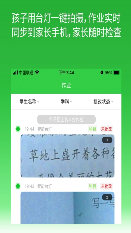 六點作業