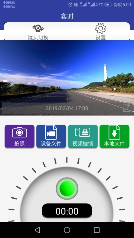 auto dvr行車記錄儀