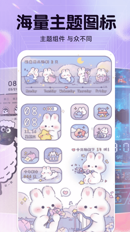 主題動態壁紙免費版